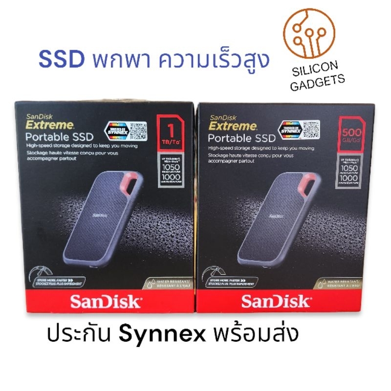 <พร้อมส่ง> SSD จัดเก็บข้อมูล พกพา SanDisk Extreme Portable SSD V2 500GB (SDSSDE61-500G-G25) / 1TB (S