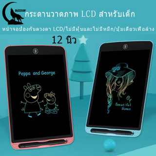 🔥สินค้ามีพร้อมส่ง🔥กระดาน LCD Tablet กระดานวาดรูป วาดภาพLCD แท็บเล็ตอิเล็กทรอนิกส์ แท็บเล็ทวาดภาพ กระดานลบได้