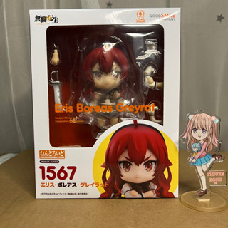 [พร้อมส่ง] Nendoroid Eris Boreas Greyrat 1567