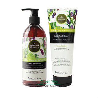 Phutawan ภูตะวัน Kaffir Lime and Lavender Shampoo &amp; conditioner เเชมพู และ ครีมนวดผม มะกรูด ผสม ลาเวนเดอร์ ผมมีน้ำหนัก