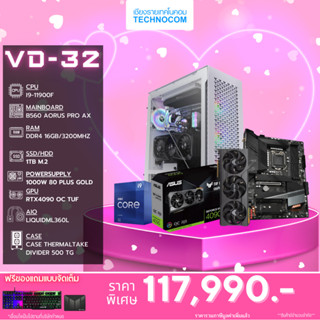 Set คอมประกอบ VD-32/i9-11900F /Ram16GB/RTX4090/1TB m.2