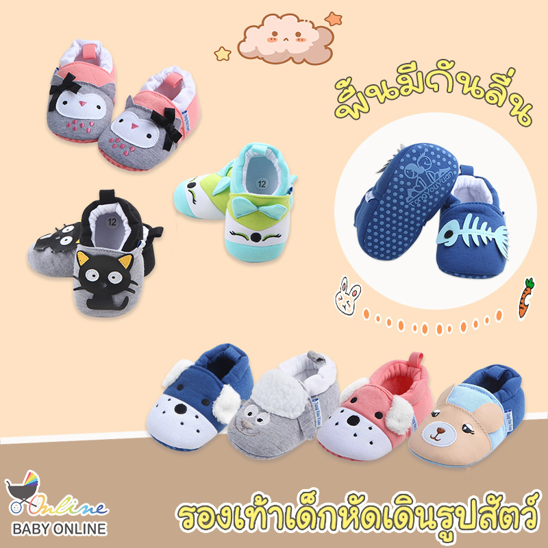 Babyonline(X073)F1 รองเท้าเด็กหัดเดินผ้านิ่มรูปสัตว์ มีกันลื่น