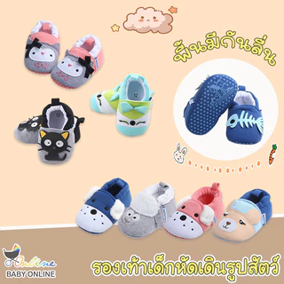Babyonline(X073)2E7 (ส่งด่วน1วัน)รองเท้าเด็กหัดเดินผ้านิ่มรูปสัตว์ มีกันลื่น
