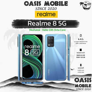 [New] Realme 8 5G (8+128GB) Mediatek 700 5G แบตอึด 5,000mAh Realme8 5G เครื่องประกันศูนย์ by OasisMobile