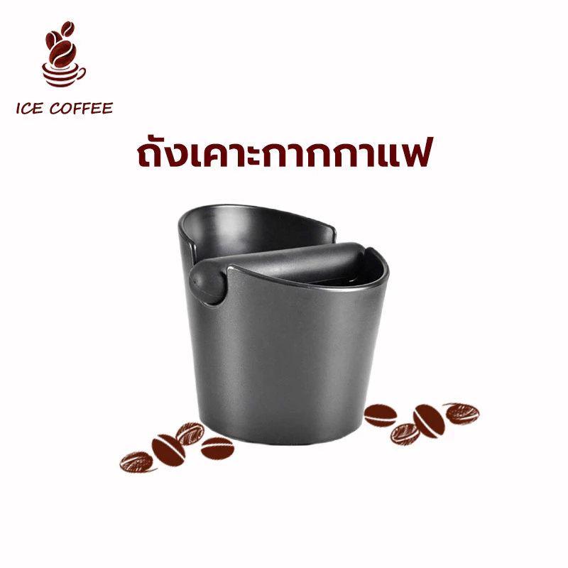 🧊 ICE COFFEE ถังเคาะกากกาแฟ พลาสติกฐานกลม Coffee Knock Box ถังเคาะกากกาแฟ ถังทิ้งกากกาแฟ พลาสติก ABS