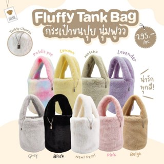 Teddy house :Fluffy bag กระเป๋าทรงถัง