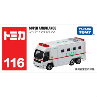 Takara Tomy Tomica No.116 SUPER AMBULANCE