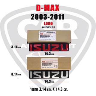 199-320 โลโก้หน้ากาก ตราหน้ากระจัง Isuzu D-max 2003-2011 สีเงินชุบ และสีแดง โลโก้หน้ากาก ตราหน้ากระจัง งานเทียบแท้