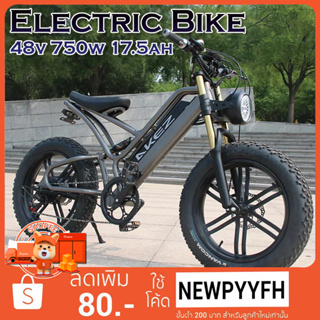 electric bike จักรยานไฟฟ้า มอเตอร์ 750w 48V17.5AH ล้อ 20 "x 4.0 แรงดันแบตเตอรี่ลิเธียม 48 โวลต์ แบตเตอรี่ลิเธียม