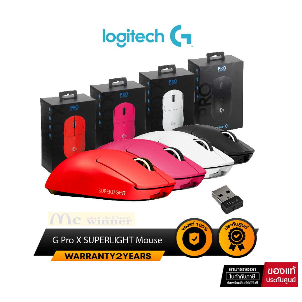.MOUSE WIRELESS (เมาส์ไร้สาย) LOGITECH G PRO X SUPERLIGHT-ประกัน 2 ปี