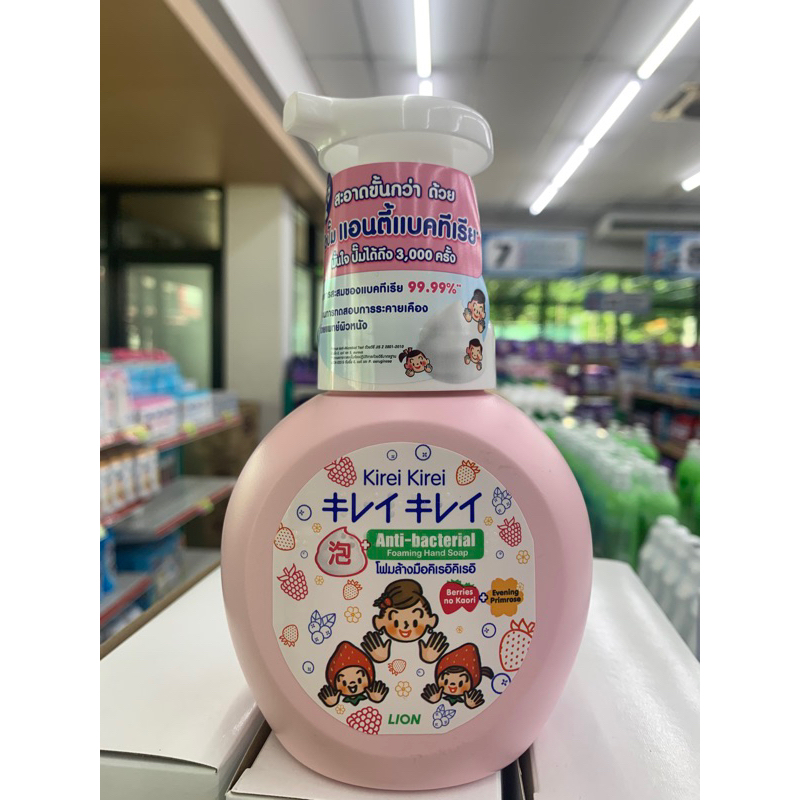 Kirei Kirei คิเรอิ โฟมล้างมือ ขนาดหัวปั๊ม 250 มล. ลดการสะสมแบคทีเรีย 99.9% มีให้เลือก 5 กลิ่น ❌❌ผลิตปี2025 หมดอายุ2028❌❌ - รูปที่ 5