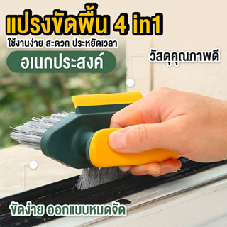 แปรงขัดพื้น  แปรงขัดห้องน้ำ ขัดกระจก ขัดกระเบื้อง  SP299