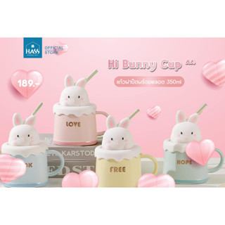 แก้วฝาปิดพร้อมหลอด Bunny Free Cup