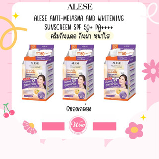 💋ว้าวคอสเมติกส์💋 ครีมกันแดด กันฝ้า หน้าใส ยกกล่อง(6ซอง/กล่อง) ALESE ANTI-MELASMA AND WHITENING SUNSCREEN SPF 50+ PA++++