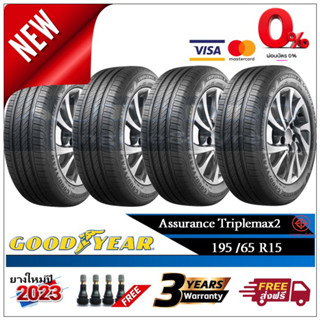 195/65R15 Goodyear Triplemax2 |2,4 เส้น| *ปี2023*-ส่งฟรี- ผ่อน0% ยางใหม่/ยางกู๊ดเยียร์