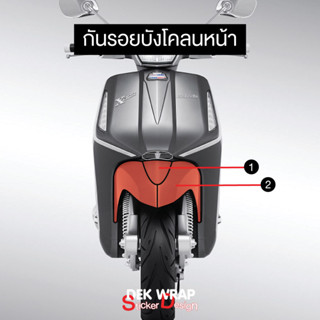 NEW!! ฟิล์มใสกันรอยบังโคลนหน้า Lambretta X300