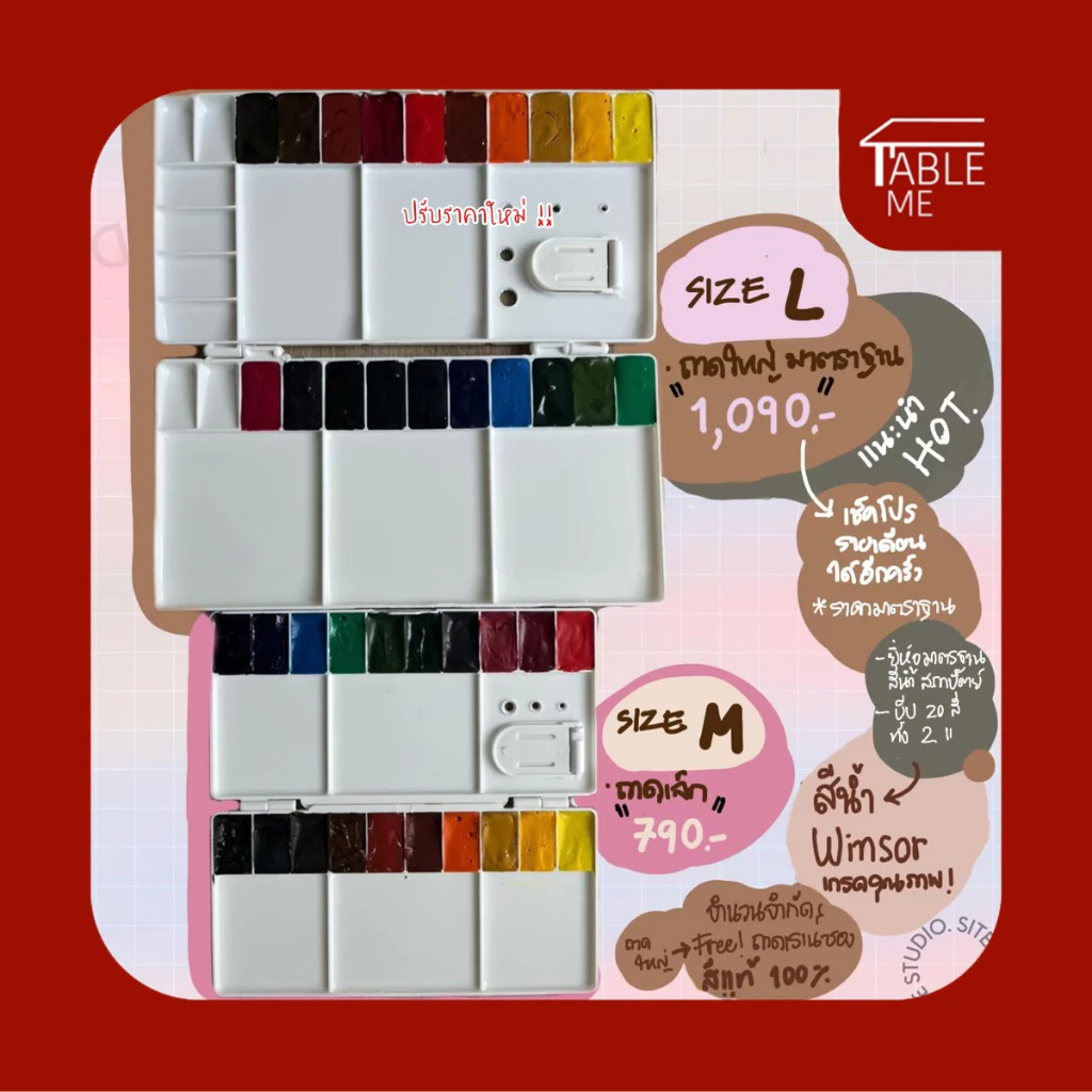 สีน้ำบีบแบ่งคุณภาพดีที่สุด Winsor&Newton แท้💯‼️พร้อมส่ง ประหยัดกล่องใหญ่ลุ้นรับกล่องสุ่มของแถม
