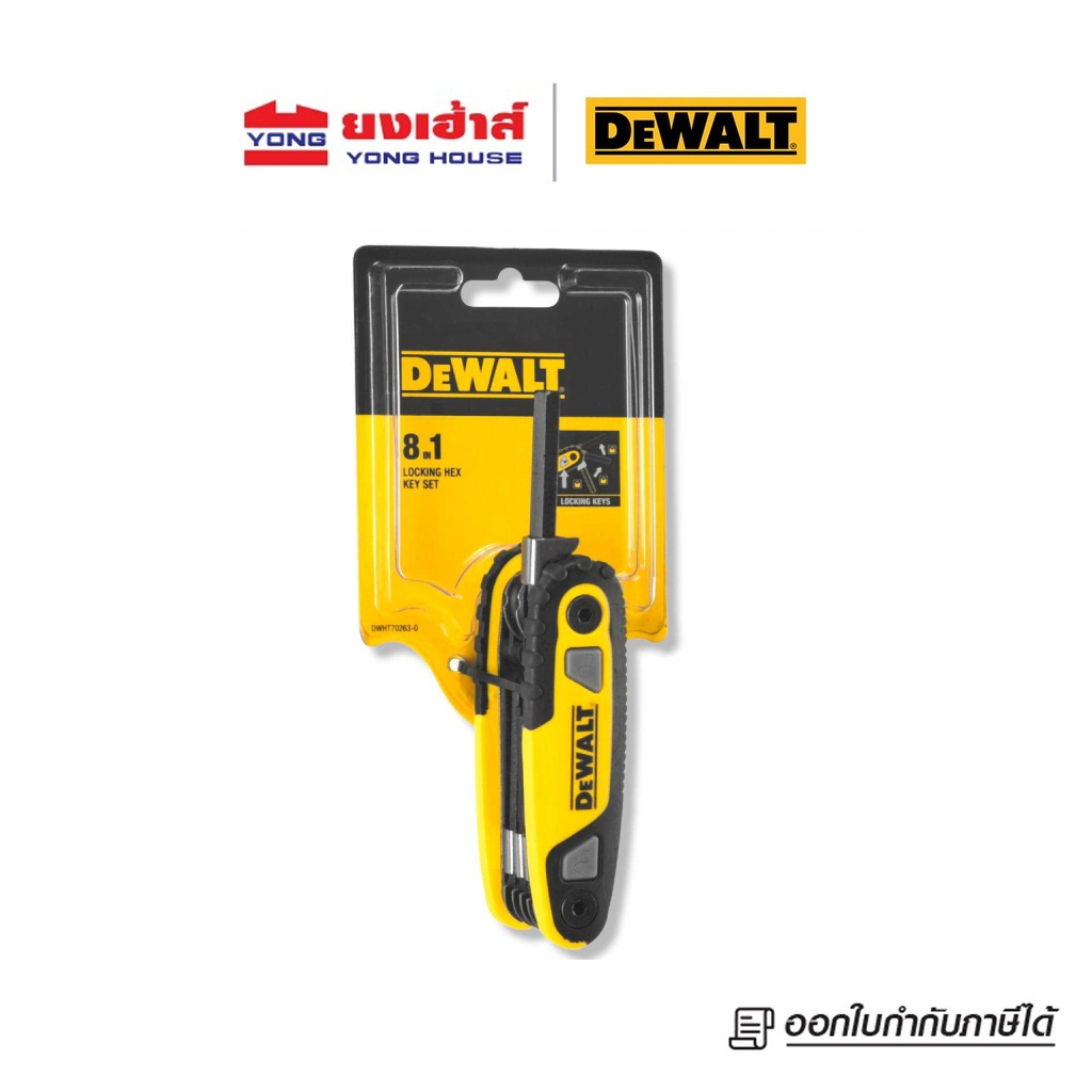 DEWALT ชุดประแจหกเหลี่ยม รุ่น DWHT0-70263 8in1 DWHT70263-0 DWHT70263 ชุดประแจ ประแจ