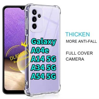 ✨พร้​อมส่งใน🇹🇭✨เคสใสกันกระแทกคลุมกล้อง For​ Galaxy A04E / A14 5g / A34 / A54 5G / A24 / M14 5G / M14