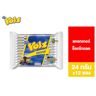 Voiz Cracker Chocolate วอยซ์ แครกเกอร์ ช็อกโกแลต 24 กรัม 12 ซอง