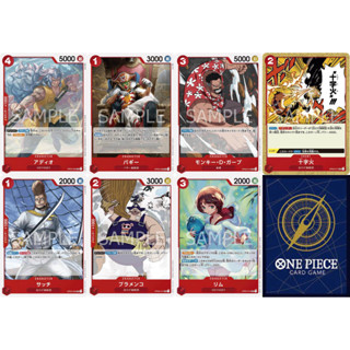 Uncommon,Common แดง (One Piece Card Game) การ์ดวันพีชของแท้ จากชุด [OP03] Mighty Enemies