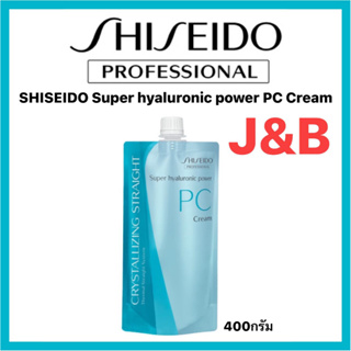 SHISEIDO Super hyaluronic power PC Creamครีมบำรุงเส้นผมก่อนการยืดผม