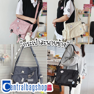 centralbagshop(C1620) กระเป๋าสะพายข้าง ใบใหญ่ **ไม่มีพวงกุญแจตุ๊กตา**