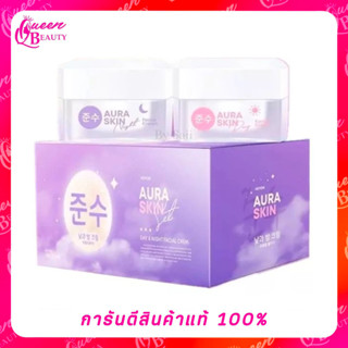 ออร่าสกิน Aura Skin by โฮยอน (1เซต มีครีม 2 กระปุก)