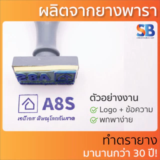 (ตรายางด้ามพลาสติก) ตรายางธรรมดา สั่งทำ ชื่อ-สกุล ตำแหน่ง สำเนาถูกต้อง ยางพาราแท้!, ออกใบกำกับภาษีได้!