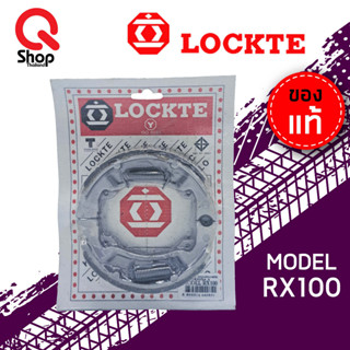 ผ้าเบรคหลัง ผ้าเบรคดรัม ยี่ห้อ Lockte แท้ Model RX100