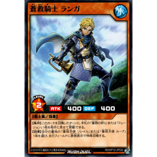 [Konami] [Yu-Gi-Oh! Rush Duel] Ranga the Skysavior Knight RD/KP12-JP022