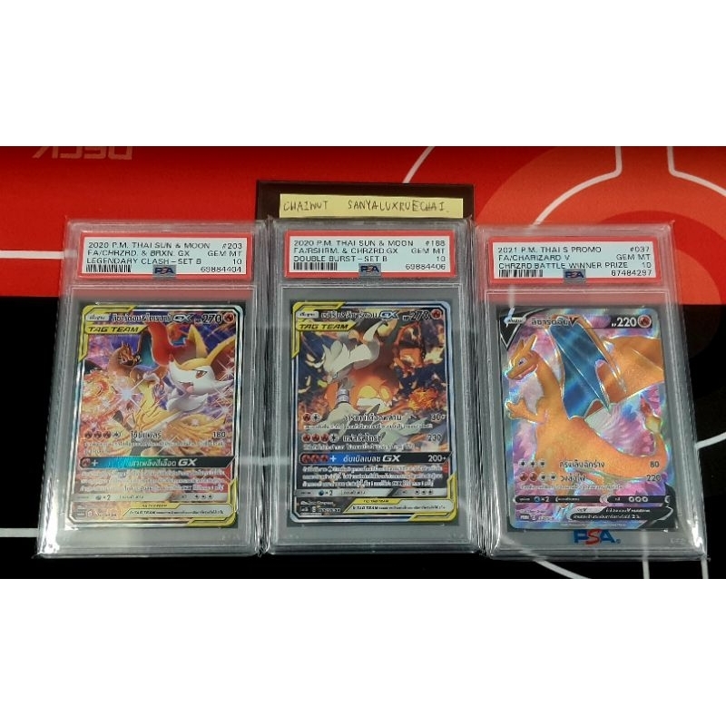 set ลิซาร์ดอน sr aa + promo psa10 รวมทั้งหมด 3 ใบ