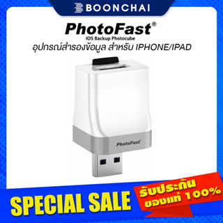 ใหม่ PHOTOFAST BACKUP PHOTOCUBE (อุปกรณ์สำรองข้อมูล)