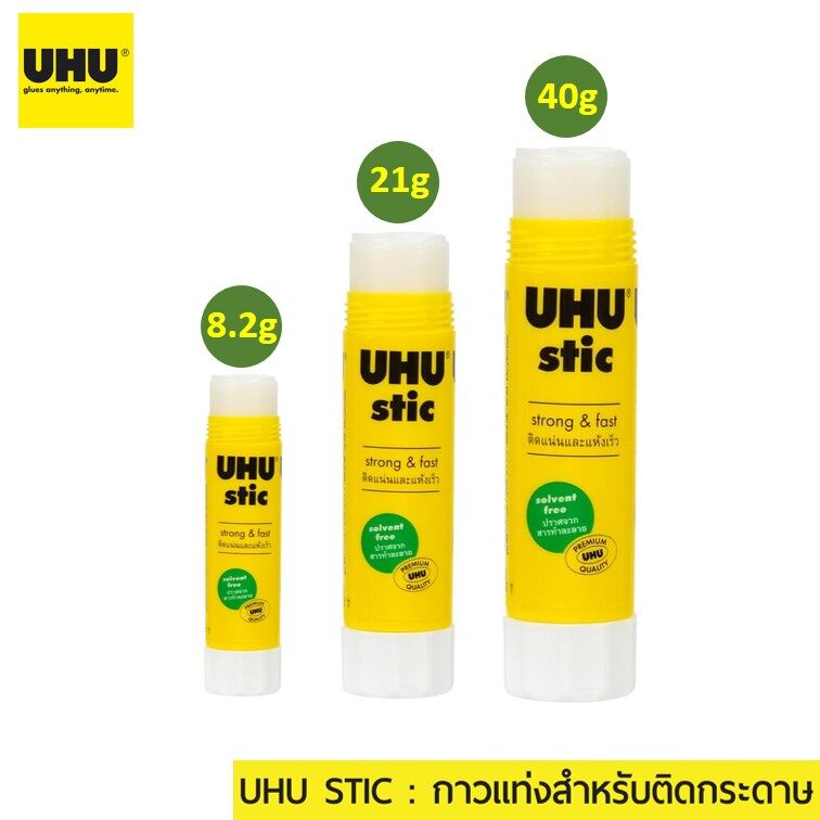 กาวแท่ง UHU ตรายูฮู ขนาด 8.2 / 21 / 40 กรัม ไร้สารพิษ ผลิตจากเยอรมัน กาวหลอดสติ๊ก (glue stick)