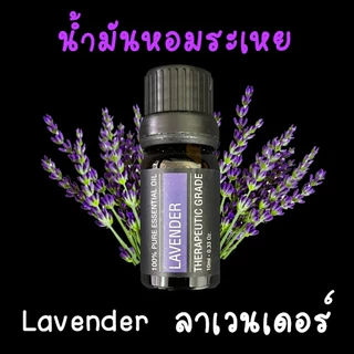 🌼🌸🌿น้ำมันหอมระเหย สำหรับเครื่องอโรม่า essential oil เครื่องทำความชื้น aromatheraphy oil for aroma diffuser 🌿