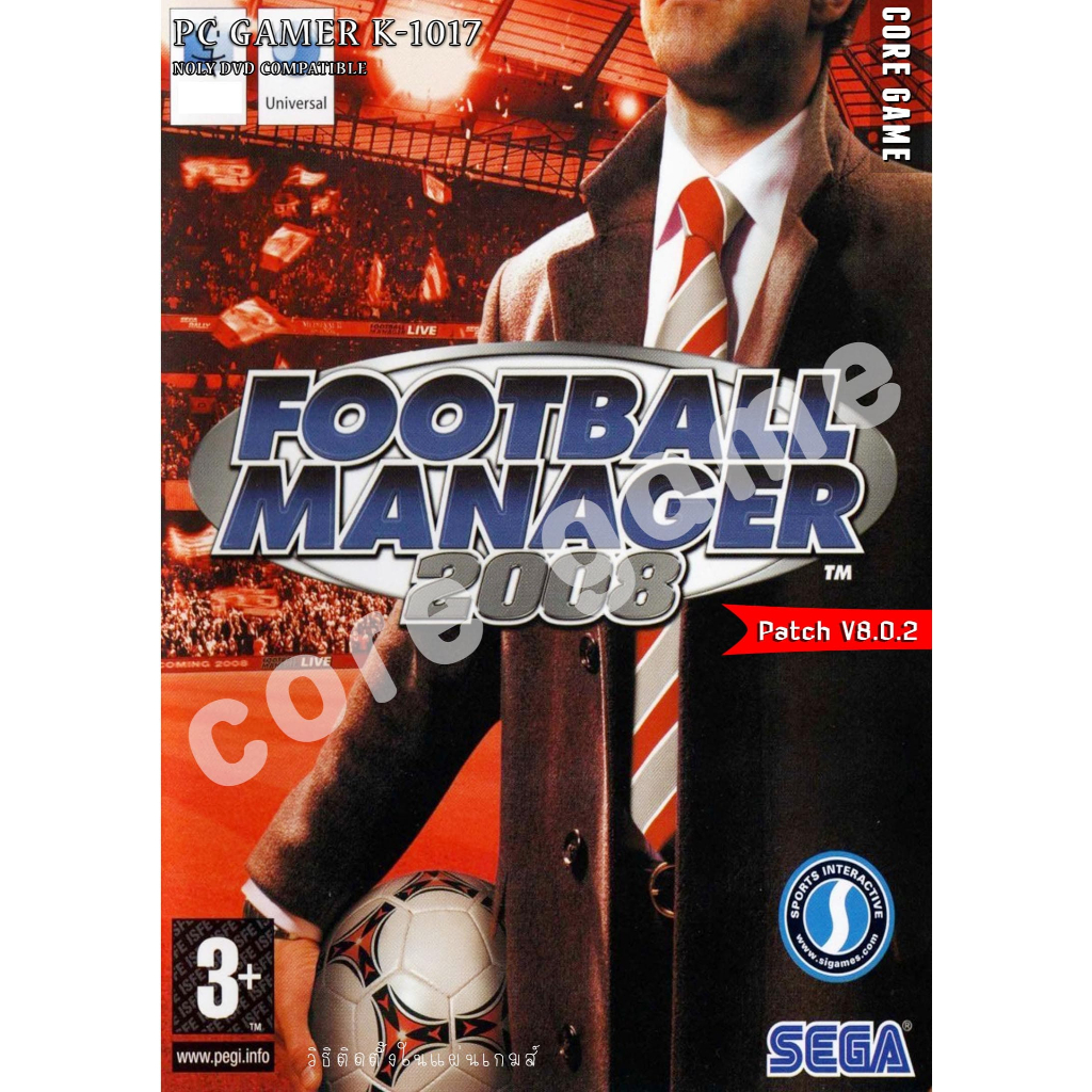 Football Manager (Patch v.8.0.2) 2008 แผ่นและแฟลชไดร์ฟ  เกมส์ คอมพิวเตอร์  Pc และ โน๊ตบุ๊ค