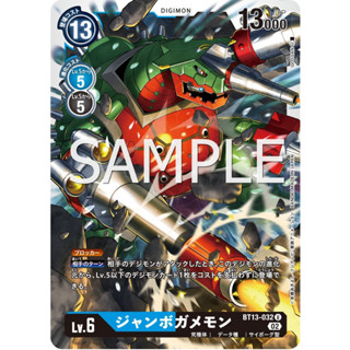 BT13-032 JumboGamemon U Blue Black Digimon Card การ์ดดิจิม่อน ฟ้า ดำ ดิจิม่อนการ์ด