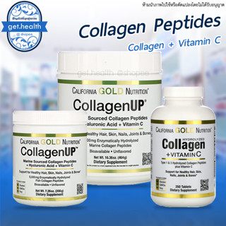 ⭐⭐⭐พร้อมส่ง CollagenUP California Gold Nutrition Hydrolyzed Collagen + Vitamin C 464g/206g/250Tablets ,Collagen UP