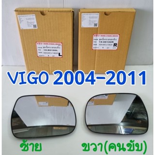 เนื้อกระจกมองข้าง TOYOTA VIGO โตโยต้า วีโก้ ยี่ห้อ:DIAMOND