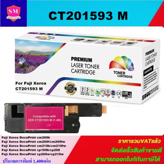 หมึกพิมพ์เลเซอร์เทียบเท่า Fuji Xerox CT201593 M (สีชมพูราคาพิเศษ) FOR XEROX DocuPrint 105b/CP205/CM205b