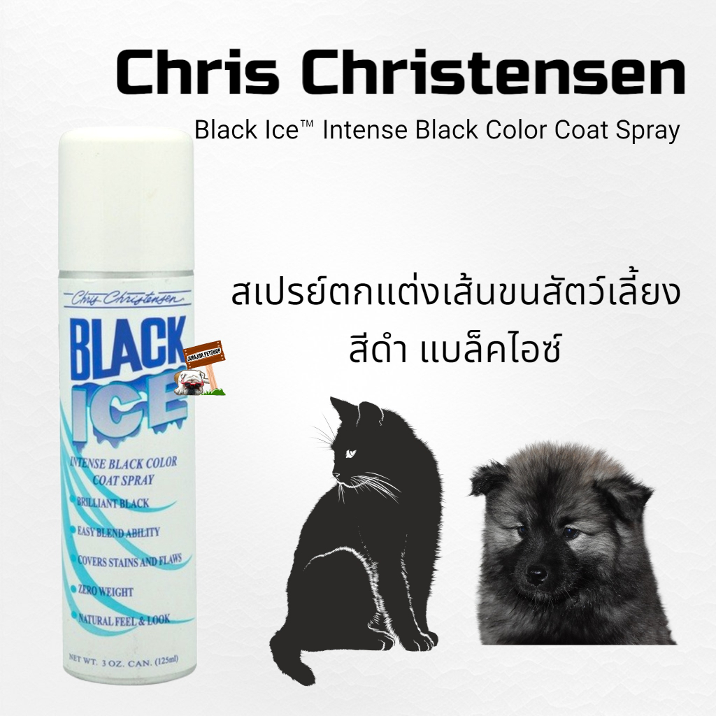Chris Christensen - สเปรย์ตกแต่งเส้นขนสัตว์เลี้ยง สีดำ แบล็คไอซ์ Black Ice™ Intense Black Color Coat Spray