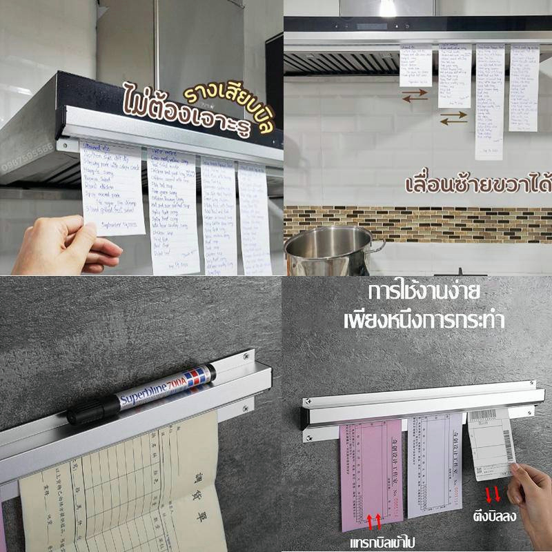 ที่หนีบออเดอร์ ที่เสียบบิล รางเสียบบิล รางบัตร ที่เสียบกระดาษร้านอาหาร ที่หนีบบิลอลูมิเนียม รางเสียบบิล ราวหนีบออเดอร์ ราคา ถูกที่สุด ดีลบีเคเค แกลเลอรีภาพที่ 2