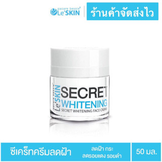 LE’ SKIN SECRET WHITENING FACE CREAM 50 ml