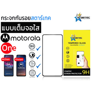 STARTEC Full Screen สตาร์เทค กระจกนิรภัยเต็มหน้าจอ motorola one action / one vision