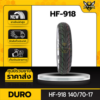 ยางรถมอเตอร์ไซค์ ขนาด 140/70-17 ยี่ห้อ DURO รุ่น HF-918 คุณภาพดี ราคาถูก