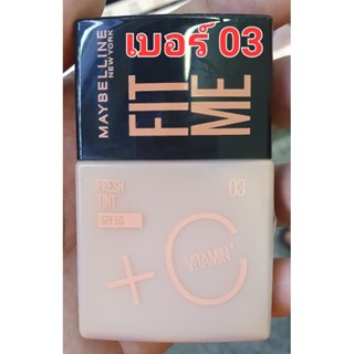 รองพื้น maybelline newyork fitme spf50+c เบอ 03