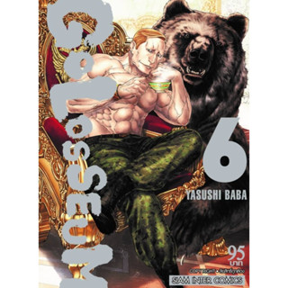 GOLOSSEUM เล่มที่ 6 หนังสือการ์ตูน มังงะ มือหนึ่ง โกลอสเซียม 18/2/66