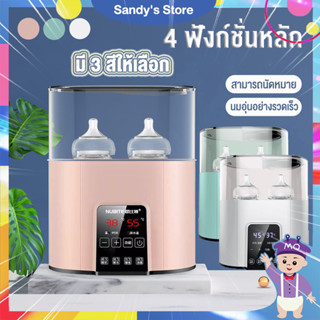 Sandymall เสื่อโยคะหนา เครื่องนึ่งขวดนม 2ชั้น อุ่นนม  เครื่องนึ่งขวดนมและอบแห้ง ที่นึ่งขวดนม เครื่องนึ่งขวด ตู้อบขว