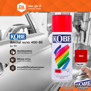 KOBE สีสเปรย์ 400 ซีซี รุ่น 911 สีแดง |CAN|