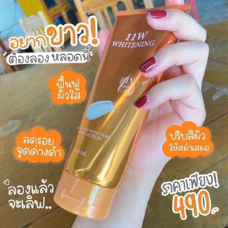 เเท้ 💯 11 w whitening ครีมปรับผิวให้ขาวกระจ่างใส